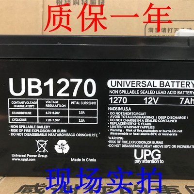 UB 12V7ah 进口蓄电池 UB1270 铅酸免维护蓄电池12v7ah