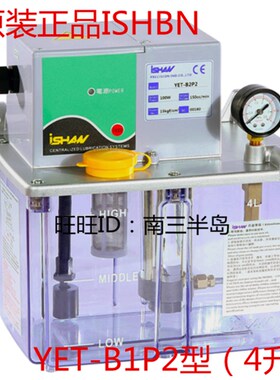 电动润滑泵自动间歇式润滑油泵 数控机床润滑泵胜祥YET-B1P4L220V