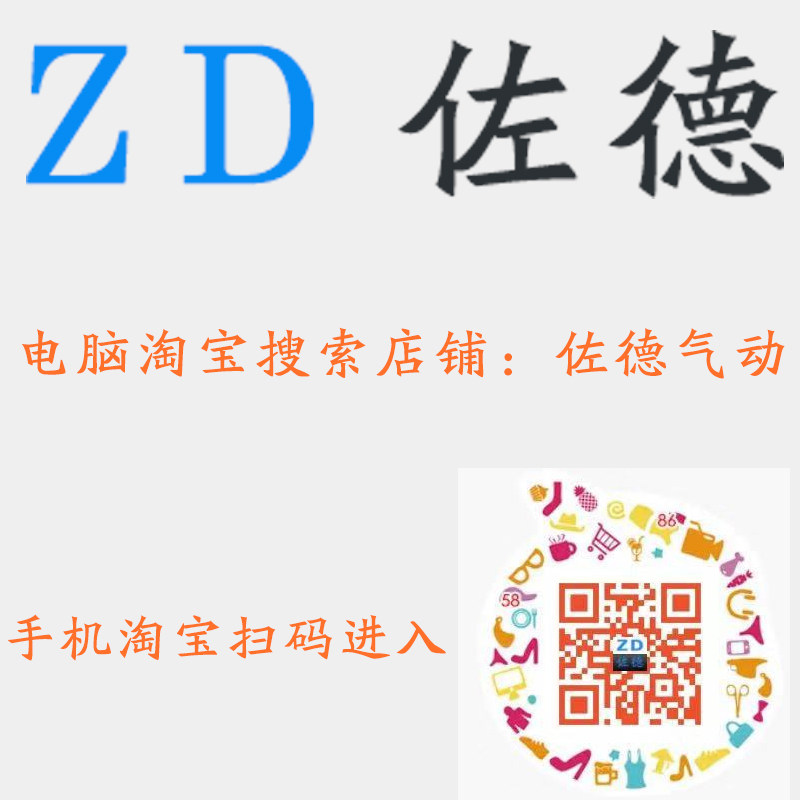 ZD佐德气动元件店铺周城云分气块卡扣式Y型接头接头气缸堵头运费