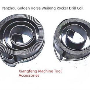 山东兖州金马威龙摇臂钻床弹簧发条25宽30宽主轴升降回位弹簧