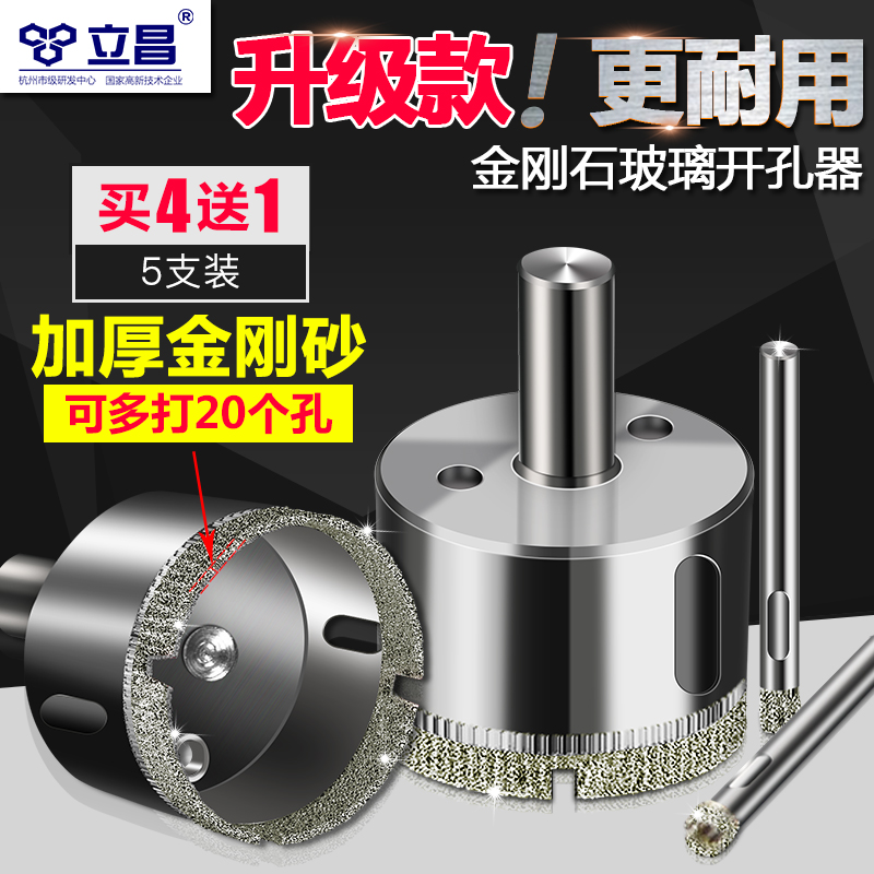 玻璃开孔器1-2-3-4-5-6-8mm公分cm钻磁瓷砖钻头钻开孔大理石玻
