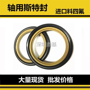 4.2 3.2 进口料轴用斯特封RS油封STd20
