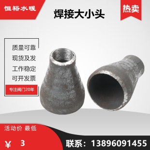 碳钢异径变径同心大小头工业焊接无缝冲压外径205048