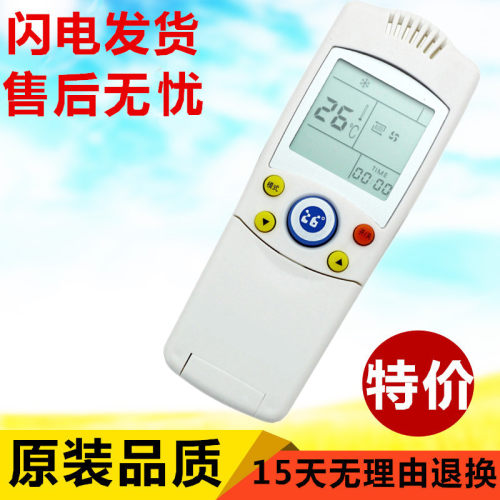 全新新飞空调遥控器YK-04AG YK-04BG HZDF YK-04OL SZZB直接用