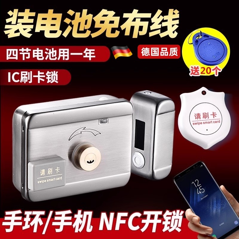 免布线系统刷卡一体锁电子遥控电磁机电控锁铁门锁IC门禁锁出租屋