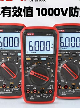 优利德UT15BMAX真有效值数显数字万用表防烧18B/17BMAX测变频器
