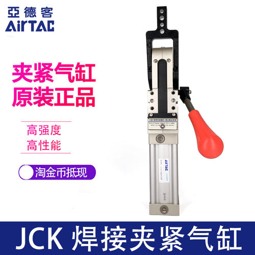 亚德客 焊接夹紧气缸 JCK40 JCK50 JCK63 JCK80 DS1-KP DS1-KN