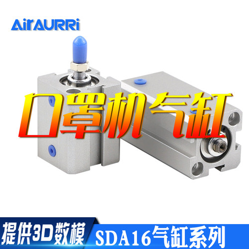 口罩机气缸SDA16-10B 薄型气缸外牙代替亚德客 AIRAURRI