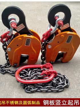 钢板竖立起重吊装夹钳CDH型双腿双链钩子板卡平横吊竖吊钳1吨2t3T