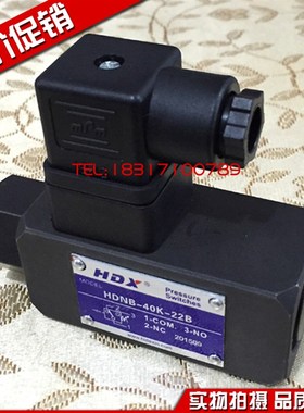 台湾海德信压力继电器 油压开关DNB-040K/070K/150K/250K-06i 22B