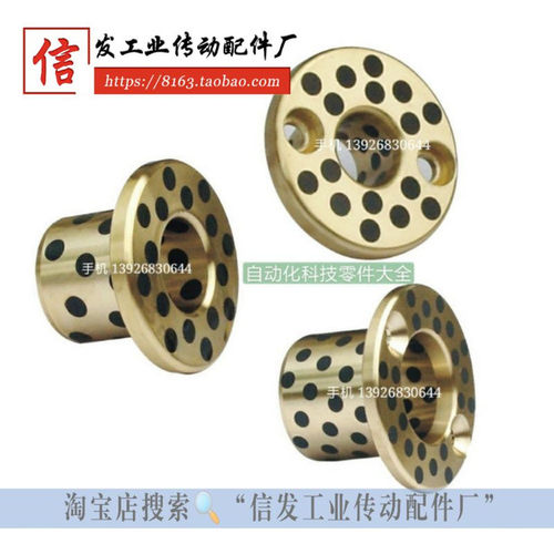 OFP02-d20-d25-d30-L15-L20-L25-L30-L35-L40-L45无油衬套 止推型