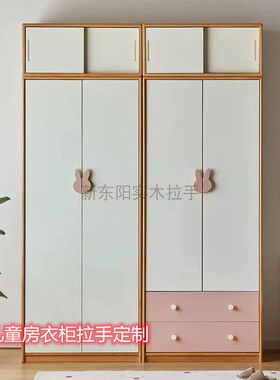 儿童房衣柜小兔子拉手实木原木粉色卡通动物造型柜门把手简约可爱