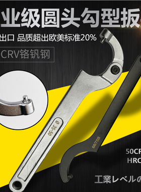 MIKUNI侧面孔水表盖圆头螺母可调节钩勾形型月牙扳手活络勾钩扳手