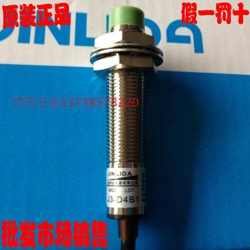 原装JINLIDA金利达 J3-D4B1 接近开关/感应开关10-36VDC 常开