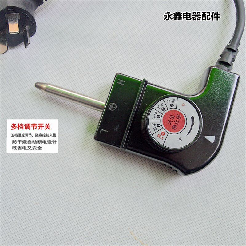 韩式多功能电热锅电源线调温耦合器电火锅温控插头开关电炒锅配件