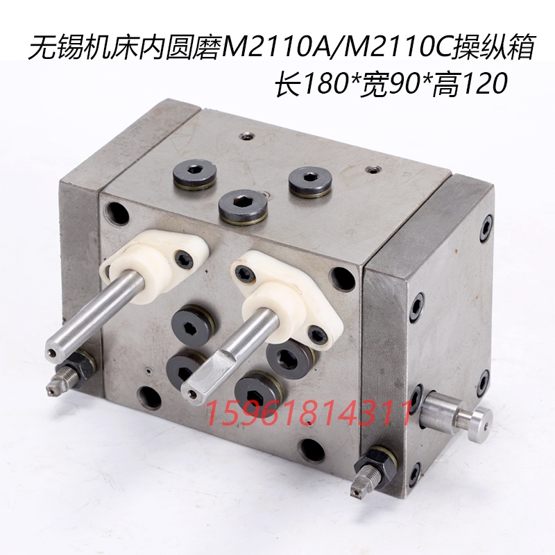 无锡机床M2110C M2110A工作台换向阀左右移动控制操纵箱 内圆磨床
