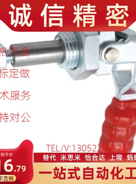 推拉式快速夹具 肘夹 MC02-2 MC02-S2 工装夹钳TCPM1/2/3