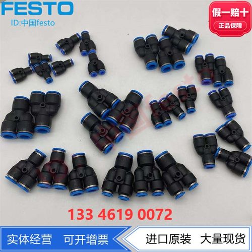 FESTO费斯托Y型螺纹接头QSY-G1/8-G1/4-G3/8-G1/2-4-6-8-10-12-16