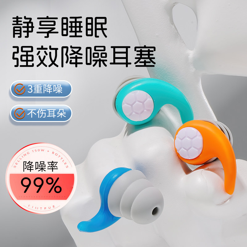 硅胶耳塞睡眠睡觉专用超级隔音晚上耳朵防吵防噪音打呼噜静音神器