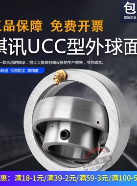 圆形带座外球面轴承UCC204 205 206 207 208 209 210
