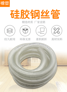 钢丝管软管加厚透明硅胶多内经零下40度防冻耐寒耐酸耐高温油管