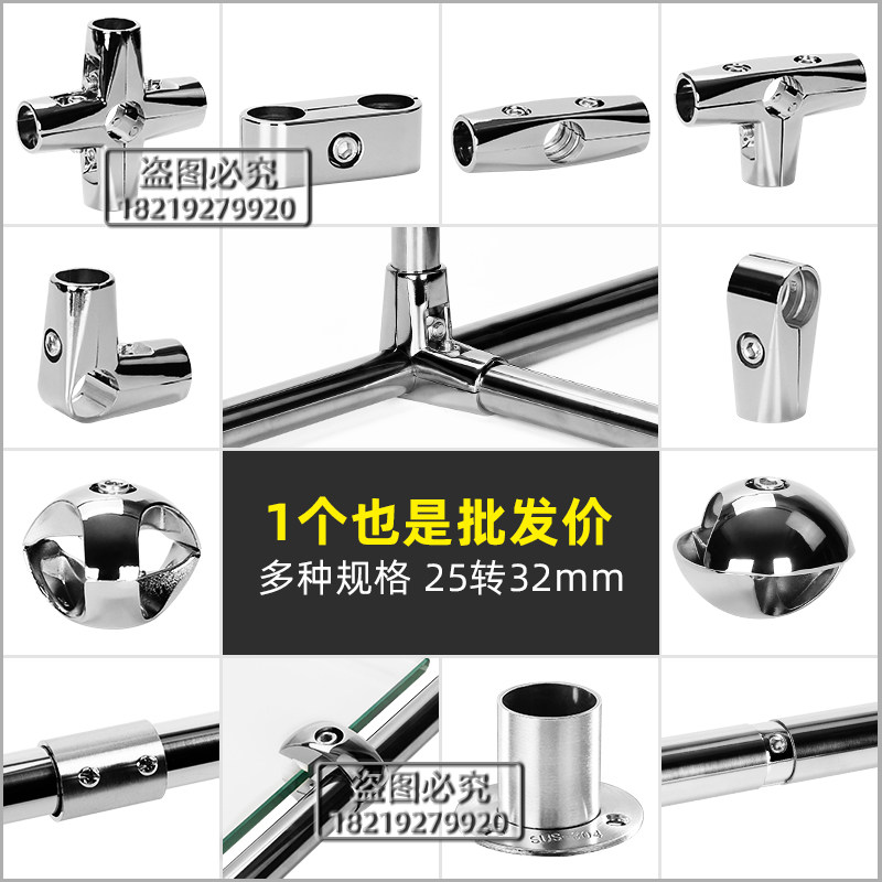 25mm货架晾衣架紧固件不锈钢圆管连接件两通三四通五通接头配件