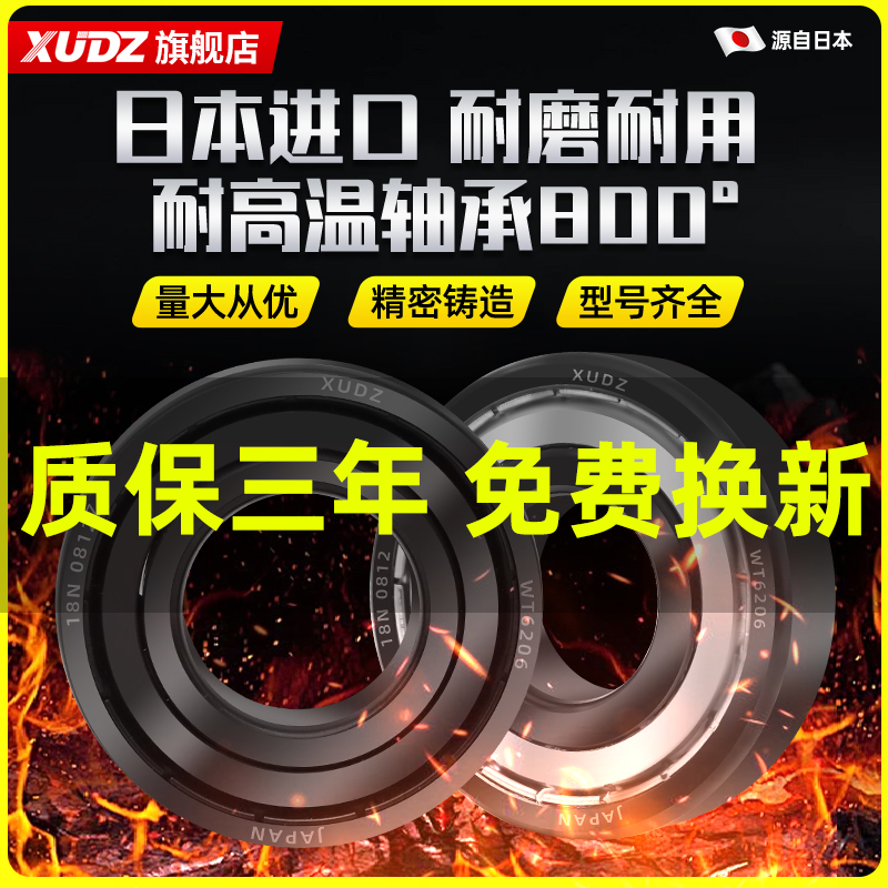 进口970耐高温600度300度满珠轴承型号6202大全6004窑车6206 6309