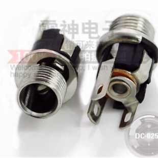 2.1 5.5 2.5MM DC插座 垫片 直流交流金属DC 配螺母 025M电源插座