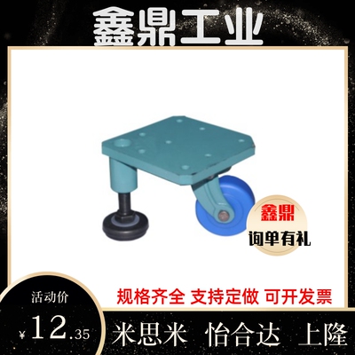 CGP56-D75-RD/UJ/NJ/ZA带偏心调整块脚轮 中重载型 平底活动型