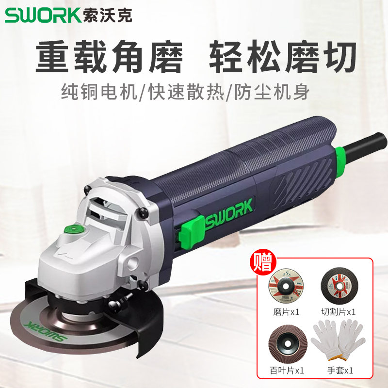 原装SWORK 索沃克重载角磨机 细手柄9800S磨光机手磨砂轮机 9950S