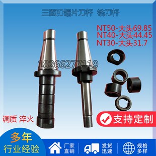 刀杆7:24NT40 NT50 NT30卧式铣床刀杆锯片铣刀杆三面刃铣刀刀杆