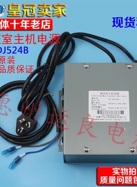 日立电梯报警对讲电话值班室主机两线五方通话24V电源DY-DJ524B