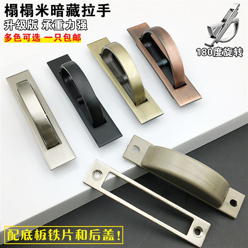 旋转榻榻米拉手把手现代仿古铜隐形柜门黑色拉手抽屉暗拉手嵌入式