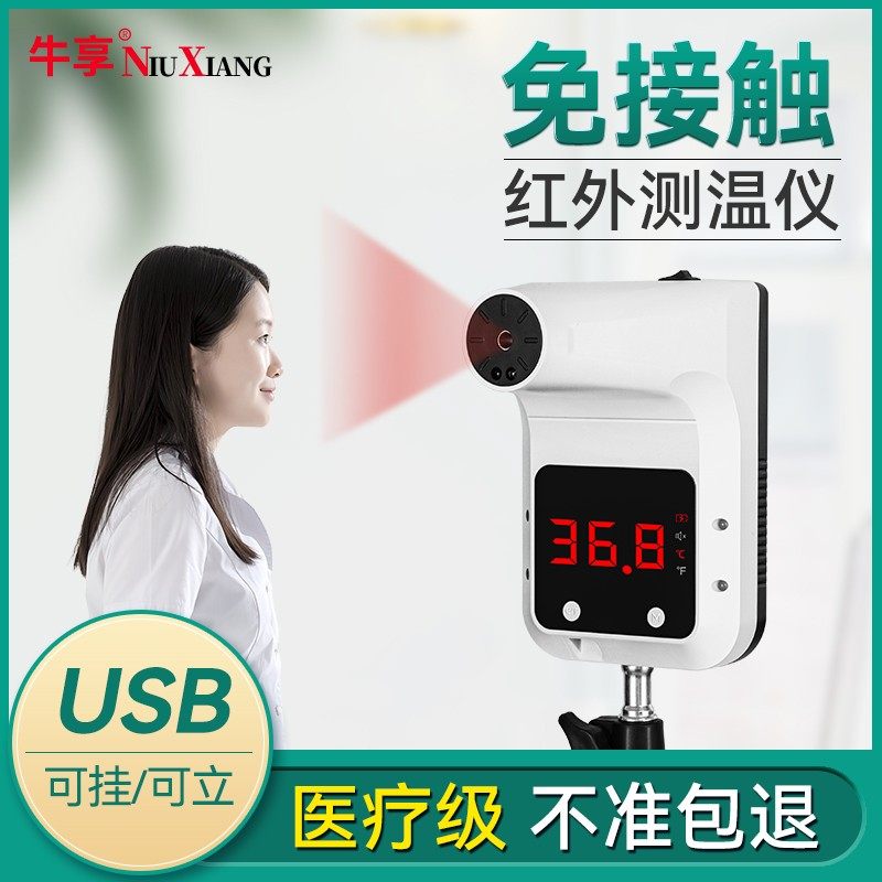 红外线测温仪自动语音高精度温度计非接触立式挂壁门口商场检测仪,饰品/流行首饰/时尚饰品新,链条,淘宝优惠券,粉丝福利购,淘宝优惠卷