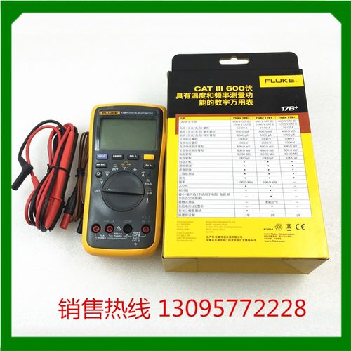 FLUKE福禄克 万能表FLUKE-17B+ 高精度数字万能表
