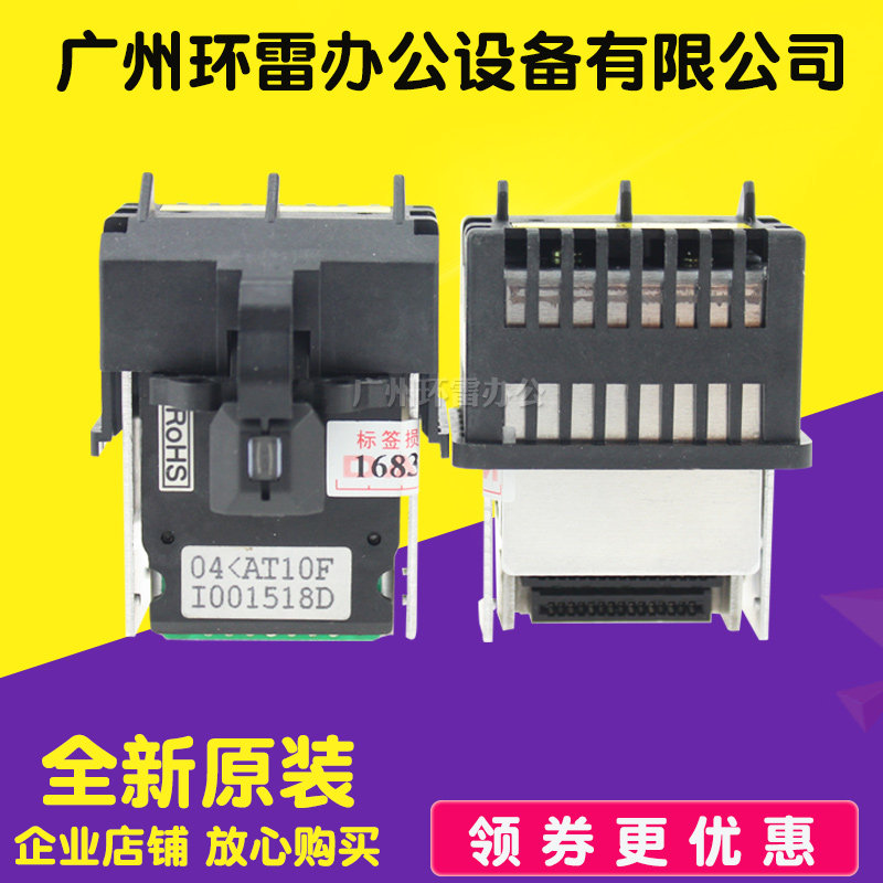 适用得实DS700 DS800 DS2100 DS3100 DS610 710 DS6400III打印头 - 实物图