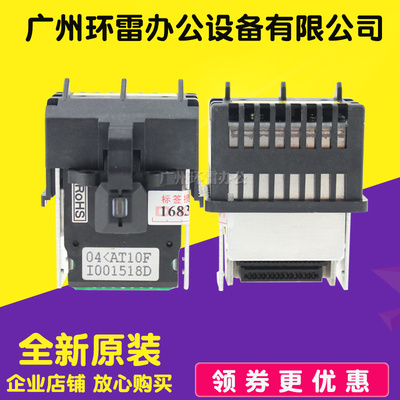 适用得实DS700 DS800 DS2100 DS3100 DS610 710 DS6400III打印头