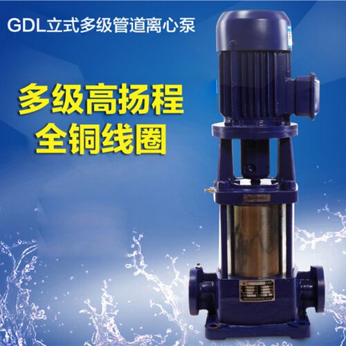 GDL型立式多级管道离心泵80-36-12*5/80-36-12*6/80-36-12*7