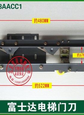 富士达电梯门刀 5238AACC1-A 轿门门刀轮 华升富士达电梯门刀