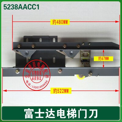 富士达电梯门刀 5238AACC1-A 轿门门刀轮 华升富士达电梯门刀
