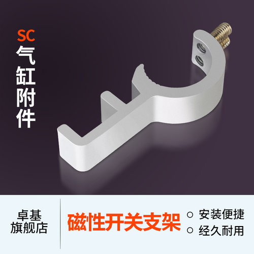 SC气缸附件磁性开关固定支架CS1-U安装铝支架标准气缸32-160缸径