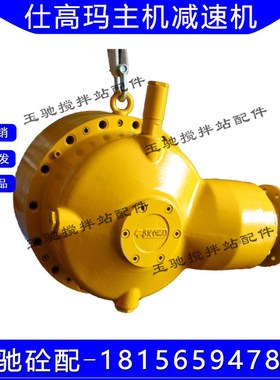 仕高玛SICOMA原厂减速箱 2方3方主机减速机310/318WG/2255/2262WG