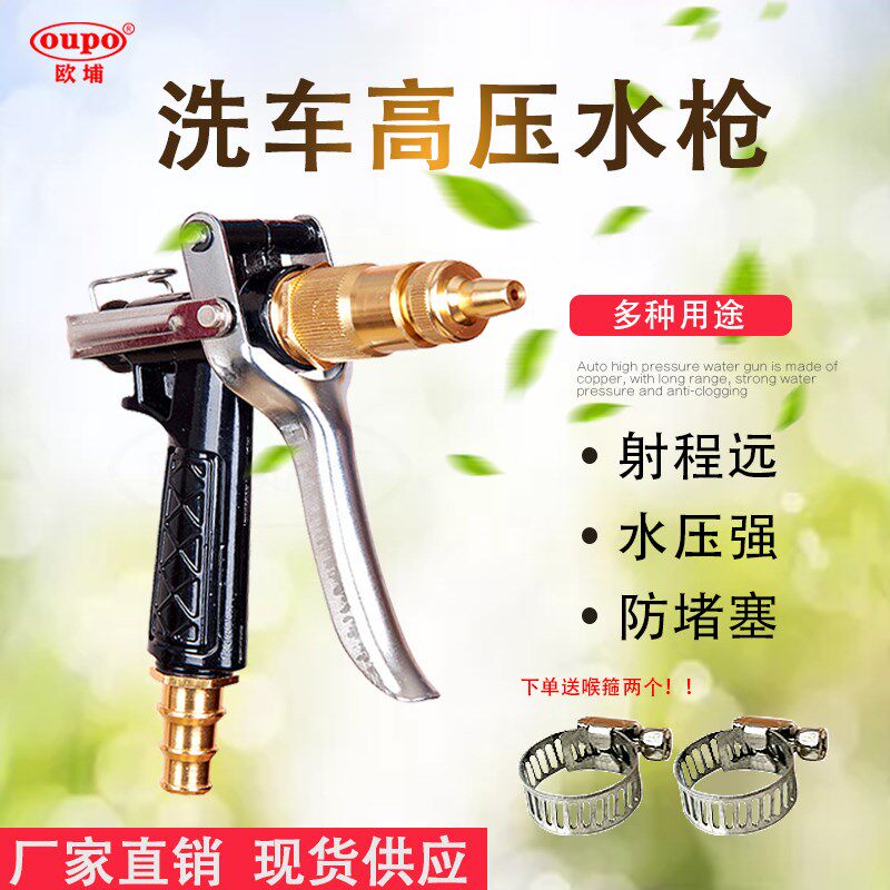 全铜家用洗车专用高压宝塔水枪水龙头洗车水枪头高压水抢高压水枪
