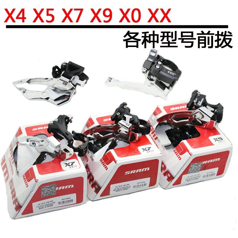 SRAM速联 X4 X5 X7 X9 X0 XX前拨7 8 9 10速20速30速2X10直装前拨