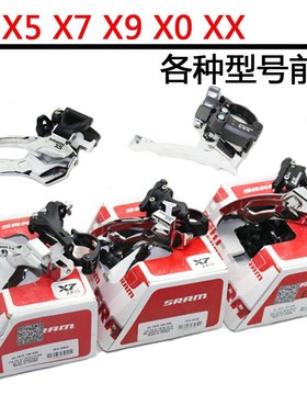 SRAM速联 X4 X5 X7 X9 X0 XX前拨7 8 9 10速20速30速2X10直装前拨
