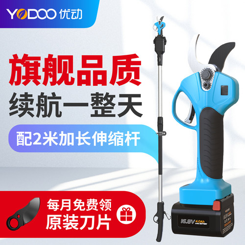 优动 6632电动剪刀修枝剪果树充电式修剪树枝电剪子树枝剪枝神器