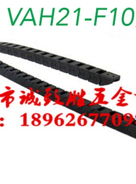 电缆保护炼 替代VAH21-F10-R15/R18-N10/N16/N18/N25/N70-VDH22