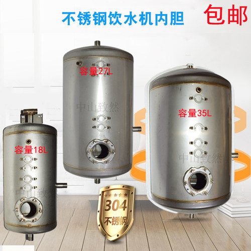 商用开水器电加热罐35L不锈钢304内胆26升保温桶18升步进式水箱60