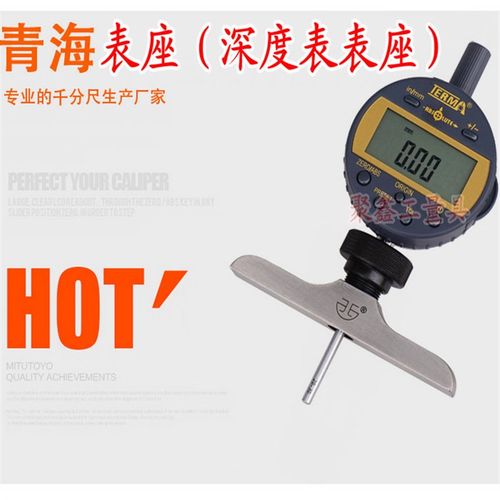 青海青量表座F1401F1402底座百分表支架千分表座深度规支架T型