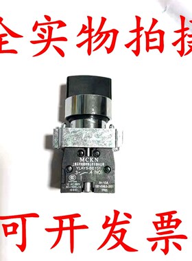 优质MCKN马可YLAY5-BE101金属22mm旋钮2档自复3档自锁选择开关102